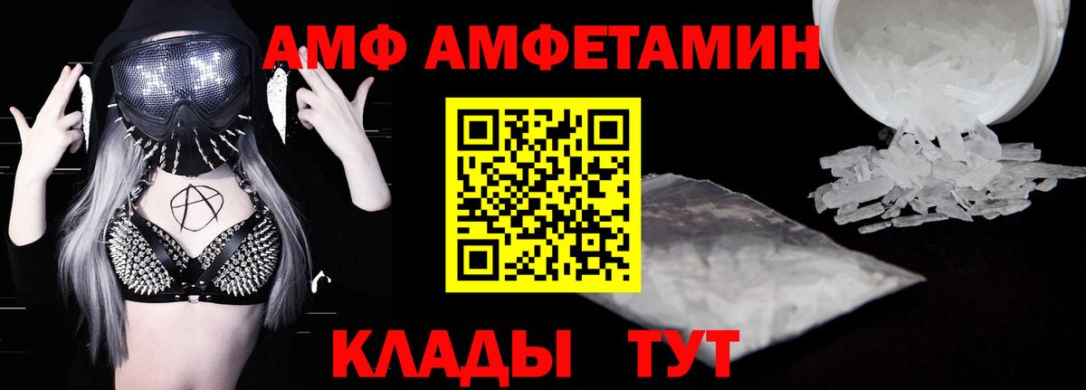 АМФЕТАМИН Розовый  Вход с VPN  Анжеро-Судженск 