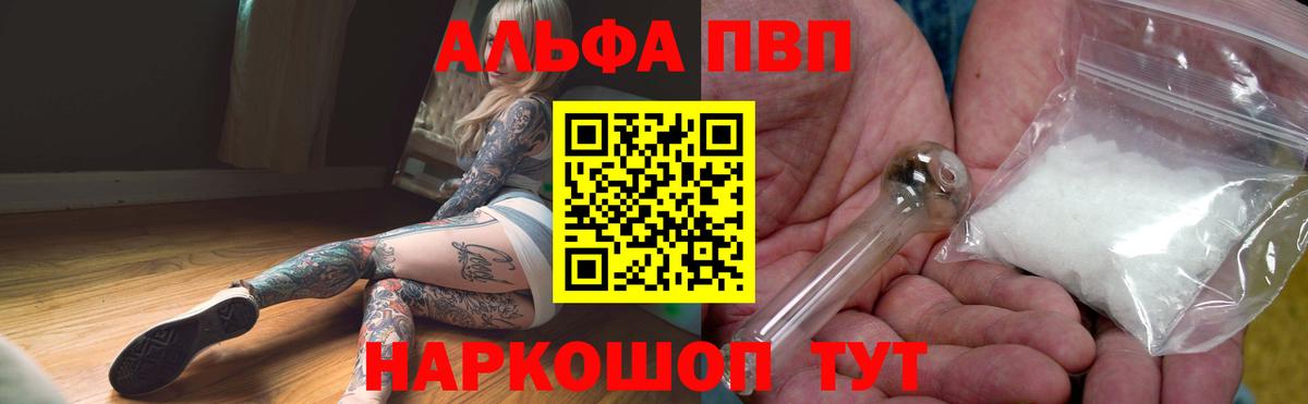 А ПВП кристаллы  Alpha PVP СК КРИС  Анжеро-Судженск  APVP Соль  сколько стоит  Вход с VPN 