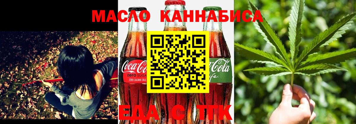 Анжеро-Судженск  Canna-Cookies конопля  Вход с VPN 