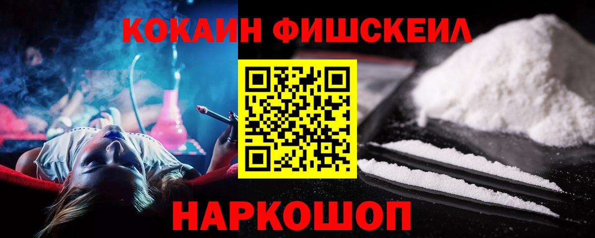 COCAIN 99%  Кокаин  Cocaine 97%  Анжеро-Судженск  Вход с VPN 