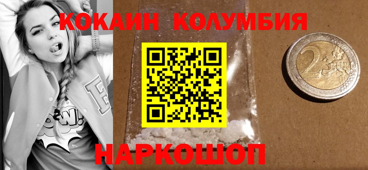 COCAIN 99% Анжеро-Судженск