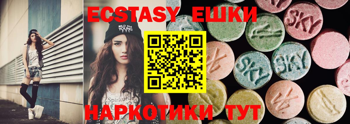 Ecstasy  Ecstasy таблы  Экстази mix  Вход с VPN  Анжеро-Судженск 