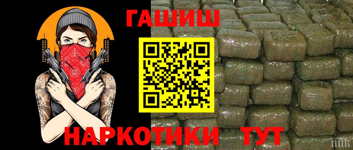 Анжеро-Судженск  ГАШ 40% ТГК  Вход с VPN  Гашиш  ГАШИШ гашик 