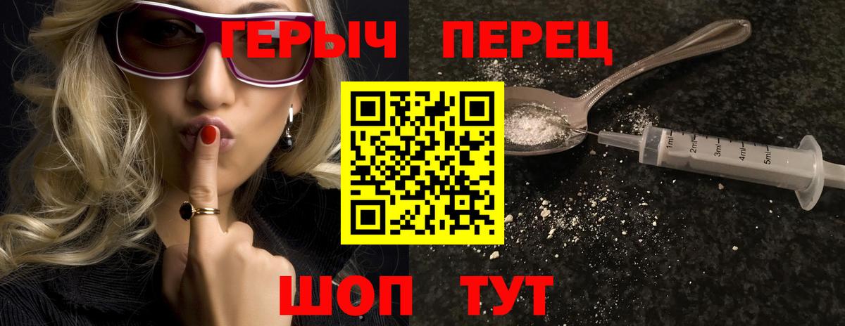 ГЕРОИН герыч  Героин  Анжеро-Судженск  Вход с VPN 