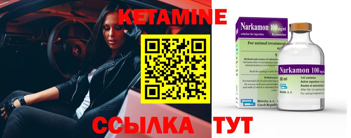 Кетамин ketamine  КЕТАМИН VHQ  Анжеро-Судженск  Вход с VPN 