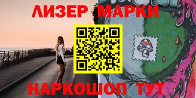 марки lsd Ангарск