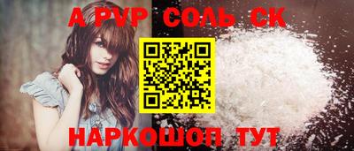 бошки Анапа
