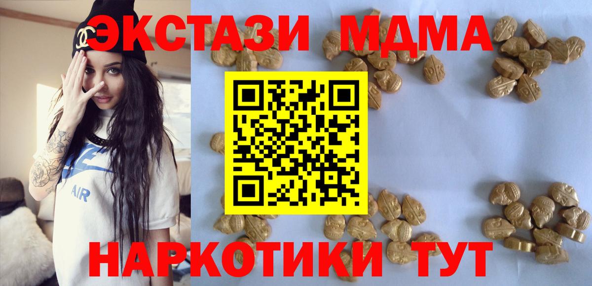 MDMA кристаллы Анжеро-Судженск