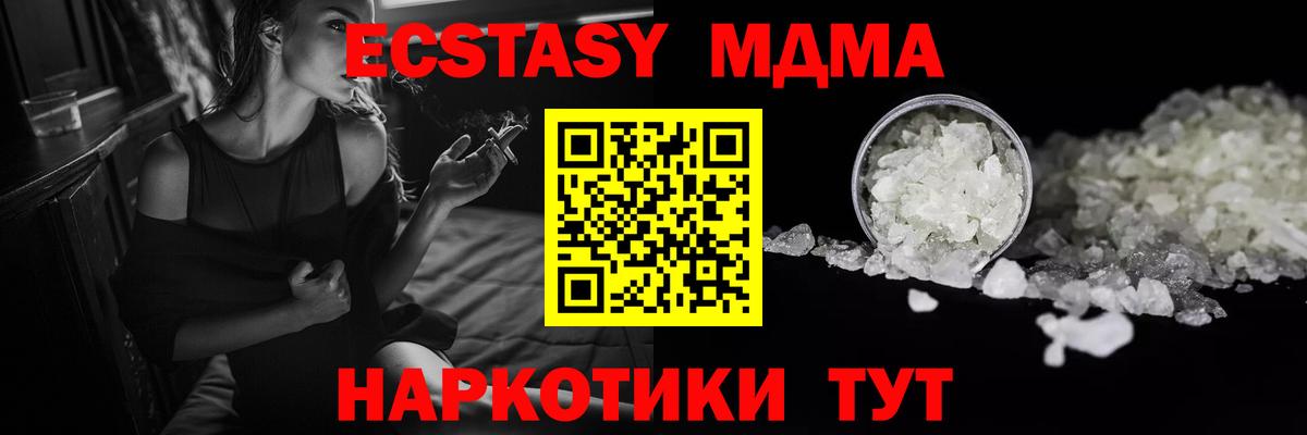 МДМА молли  МДМА VHQ  Вход с VPN  Анжеро-Судженск 