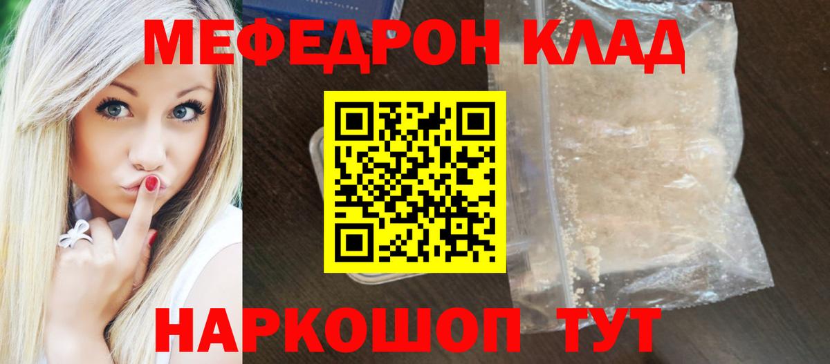 Анжеро-Судженск  Меф мука  МЯУ-МЯУ  Вход с VPN 