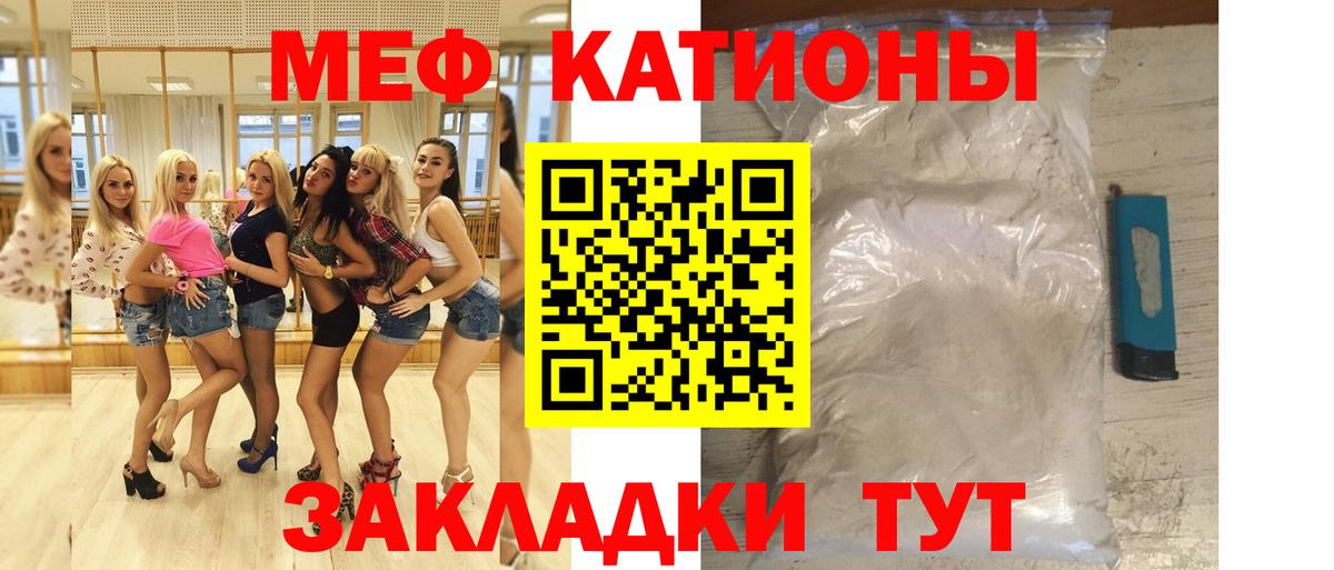 Меф мяу мяу кристаллы Анжеро-Судженск