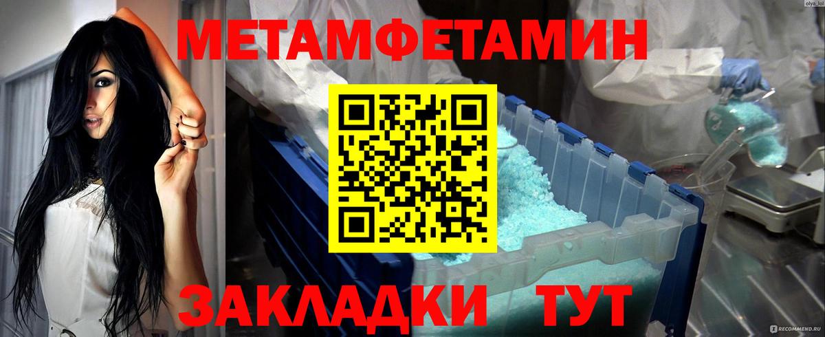 Метамфетамин кристалл Анжеро-Судженск