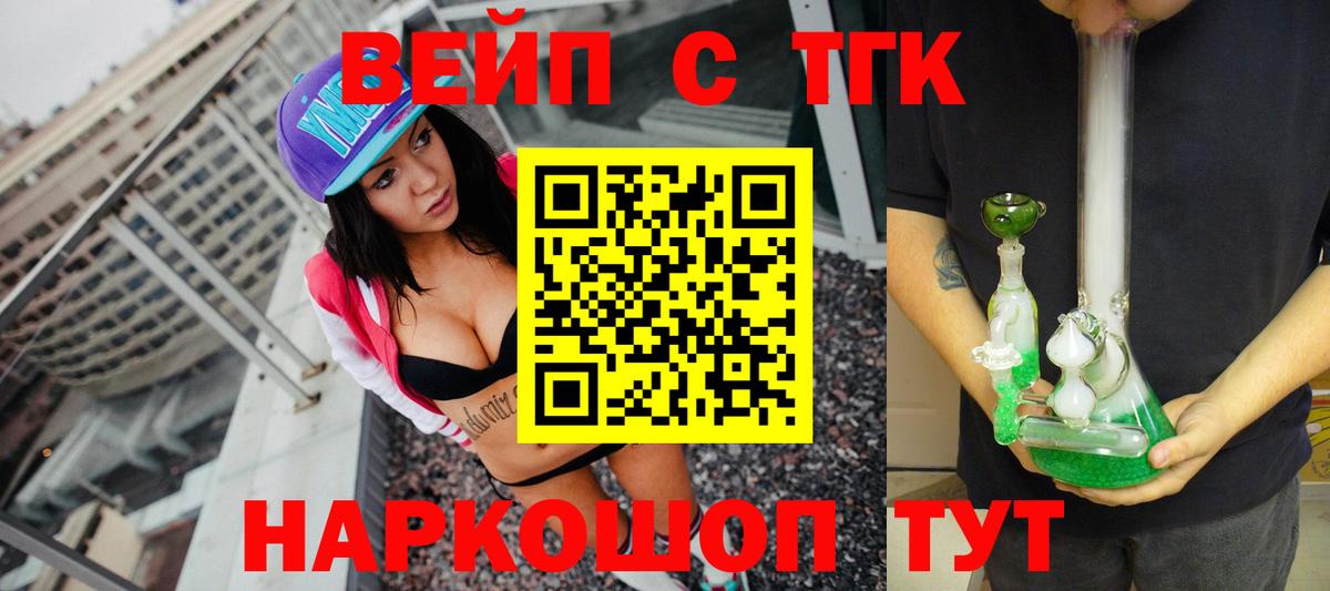 Дистиллят ТГК THC oil  ТГК жижа  Анжеро-Судженск  Вход с VPN 
