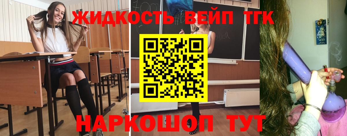 Дистиллят ТГК гашишное масло Анжеро-Судженск